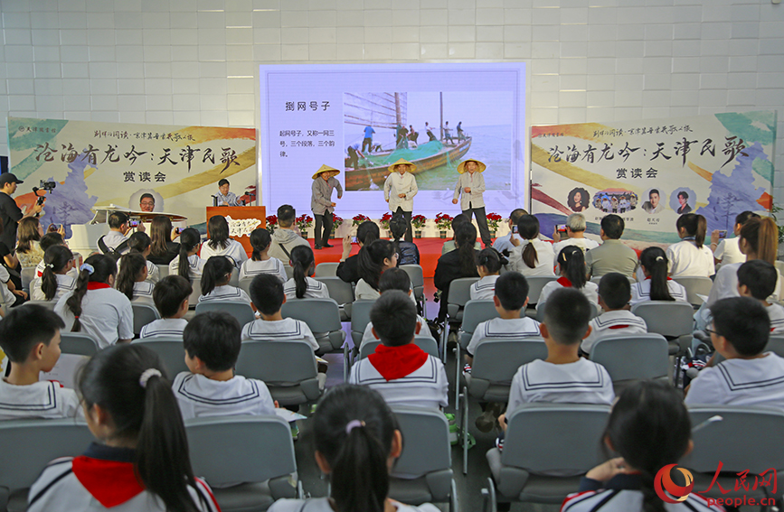 “沧海有龙吟・天津民歌赏读会”上，汉沽渔民表演《捯网号子》。人民网记者 崔新耀摄